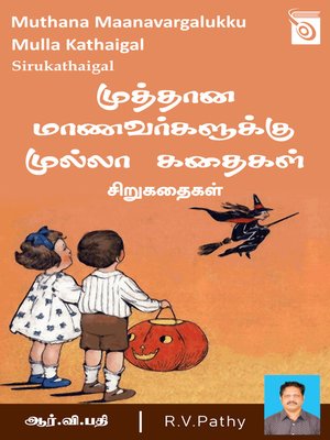 cover image of Muthana Maanavargalukku Mulla Kathaigal